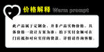 淘宝详情价格解释