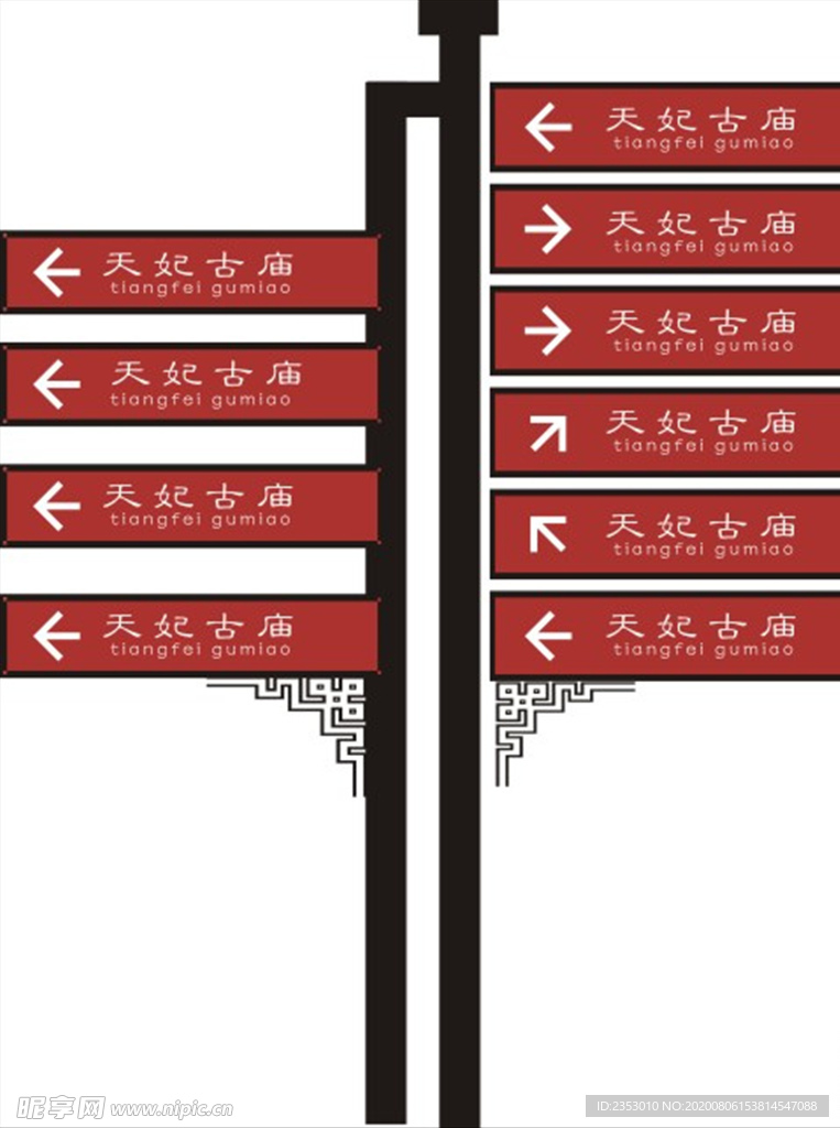 指路牌景区标识牌