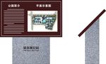 景区宣传栏