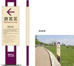 指路牌