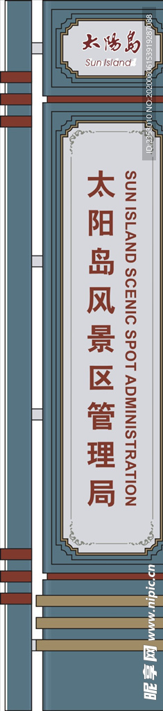 公园景区雕塑