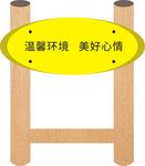 标识牌