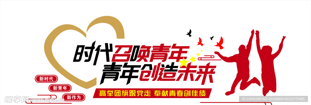 青年之家