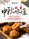 中秋