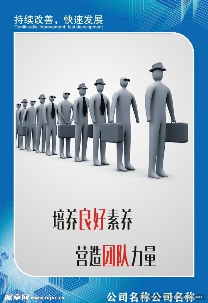 企业文化