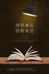 教师节