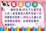重要提示