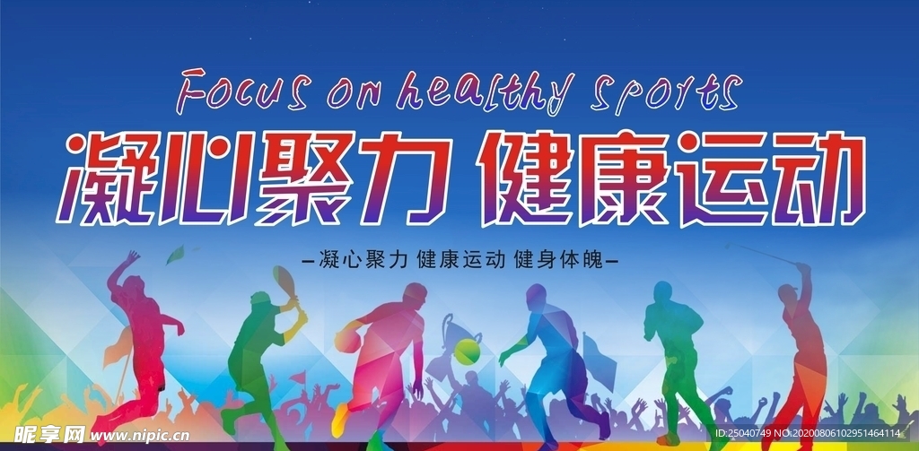 运动牌