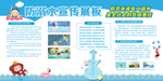 严防溺水