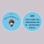 卡通异形积分卡