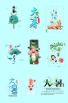 处暑 古风 简约 海报 时尚