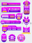 818促销标签