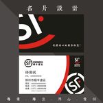 顺丰名片
