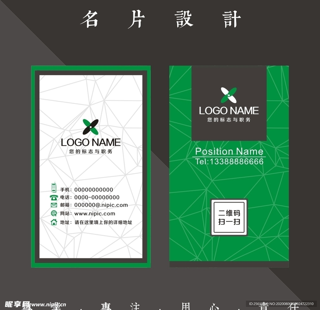 企业名片