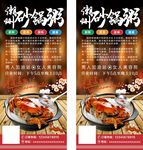 潮汕砂锅粥