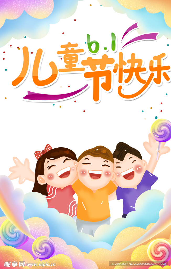 卡通元素背景
