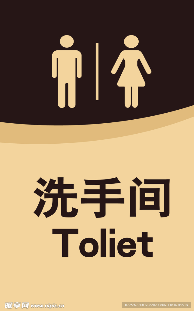 洗手间
