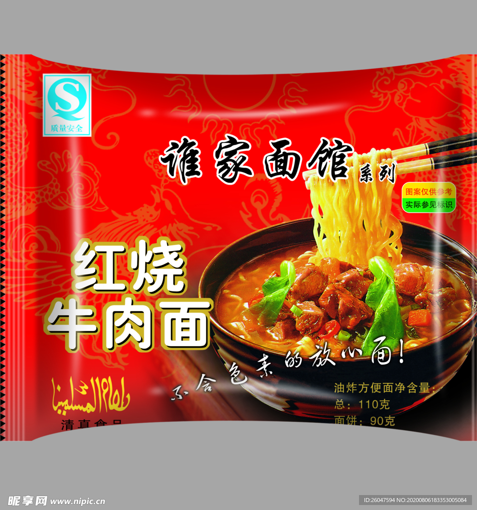 包装袋