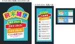 乐园积木城堡入场须知价格牌次卡