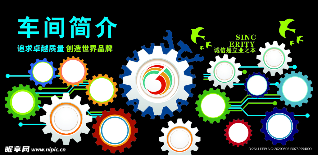 车间简介文化墙