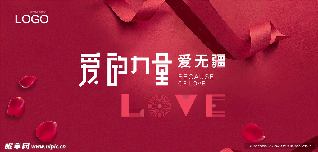相亲主视觉