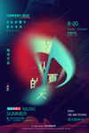 音乐