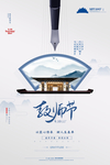 教师节