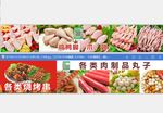 肉丸子