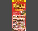 卤菜