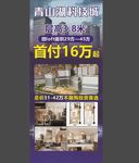 首付广告
