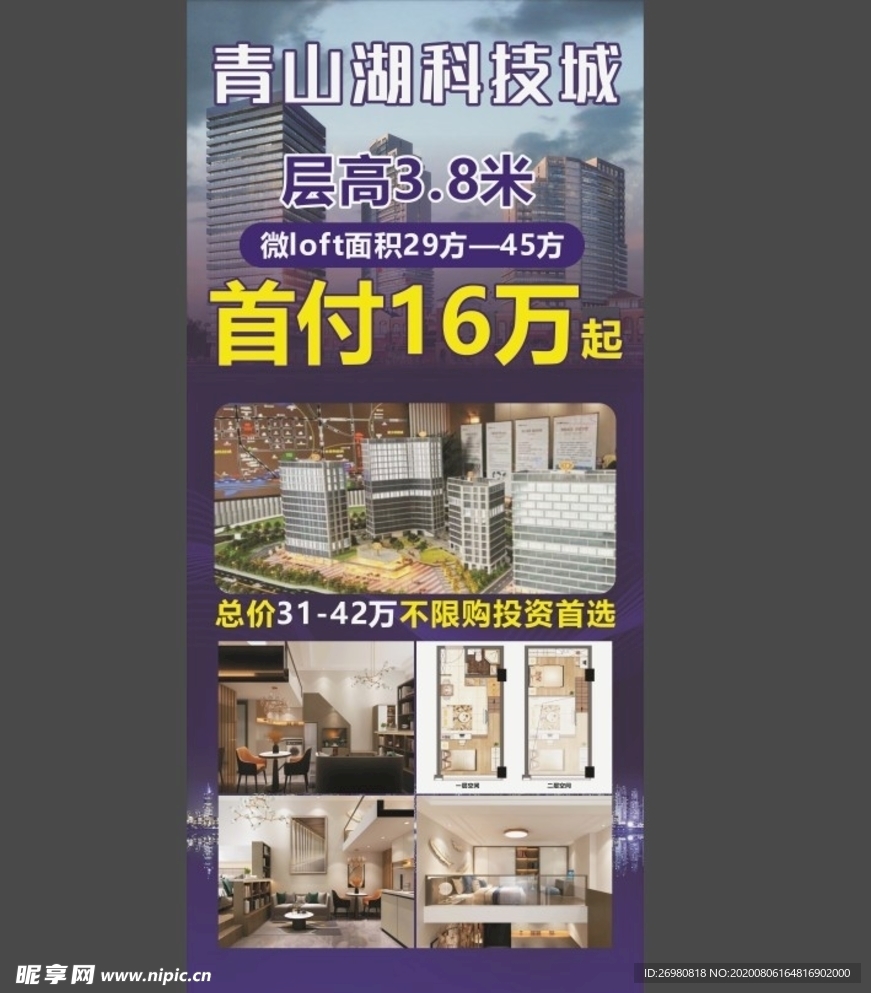 首付广告