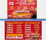 小龙虾菜单