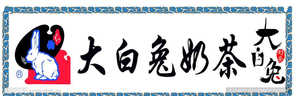 大白兔