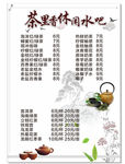 菜单