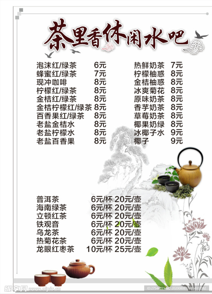 菜单