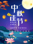 简约大气中秋节海报