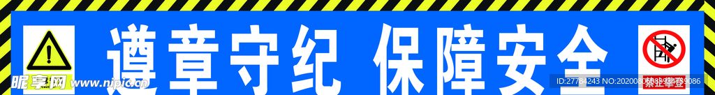 工地标语