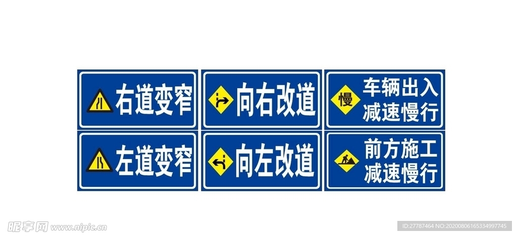 道路施工标牌