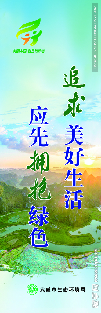 保护环境
