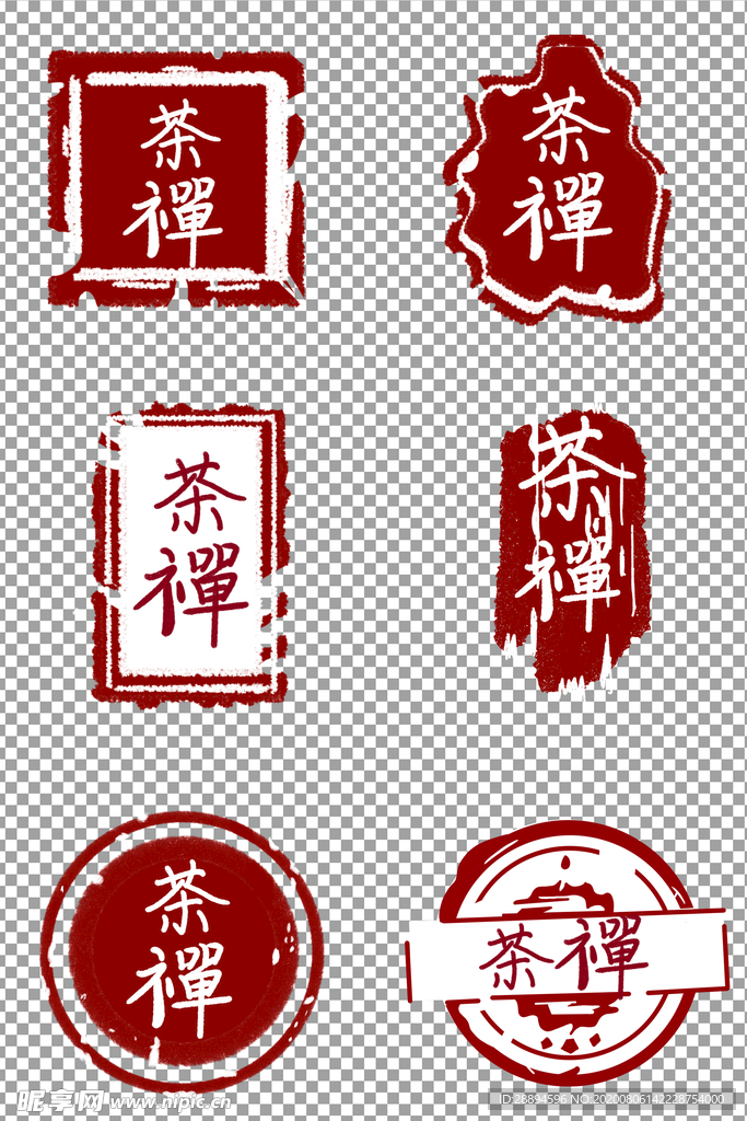 红色茶禅印章
