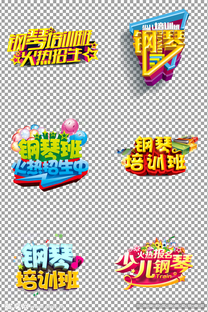少儿钢琴班