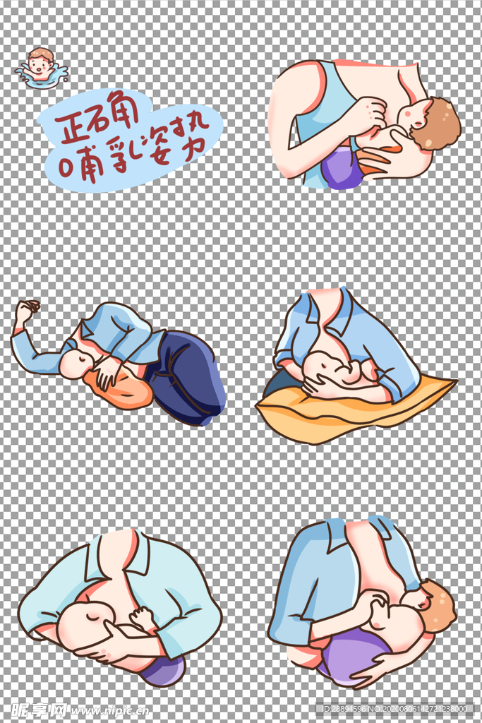 哺乳姿势
