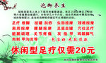 足疗代金券