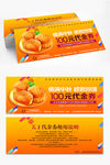 中秋月饼券