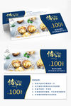 中秋月饼券