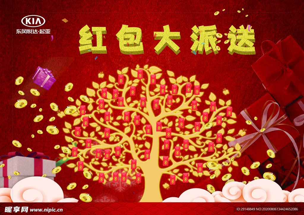 红包墙