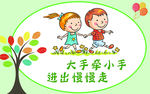 温馨提示牌