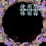 水印