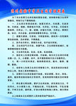 卫生间管理制度