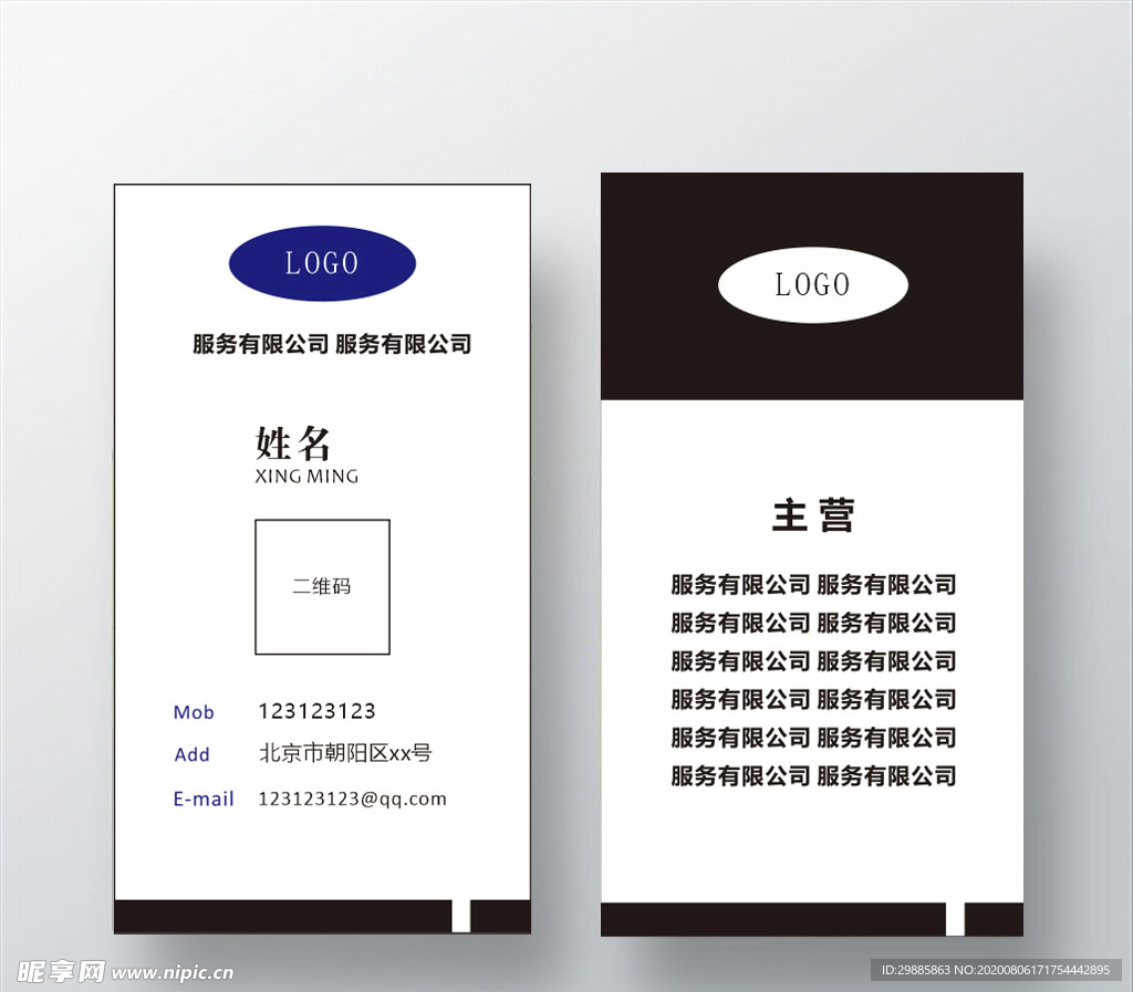 简单名片